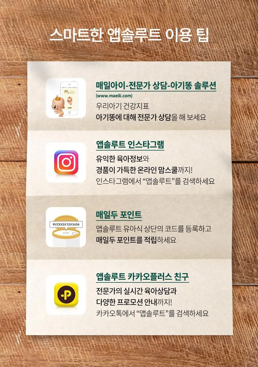 [매일유업] 앱솔루트 유기농 궁 분유 3단계(12~24개월) 800g 3캔 상세페이지 20
